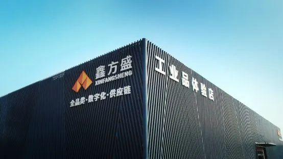 “鑫品發布”，AICO品牌入駐鑫方盛平臺！